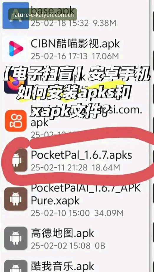 开云安卓安装对比实用指南：三步选出最适合你的版本