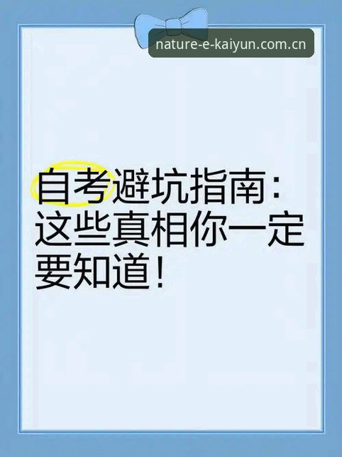 开云体育官网深度评测：避坑指南与必备真相