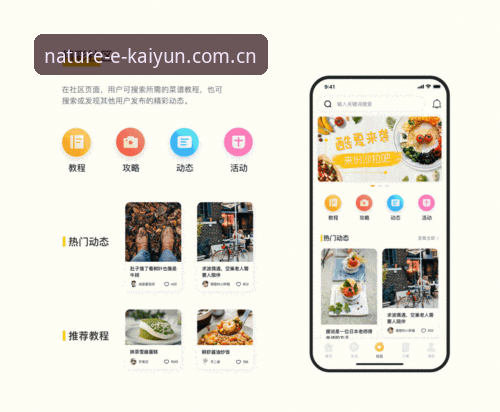开云体育官网动态全览：从赛事追踪到APP体验